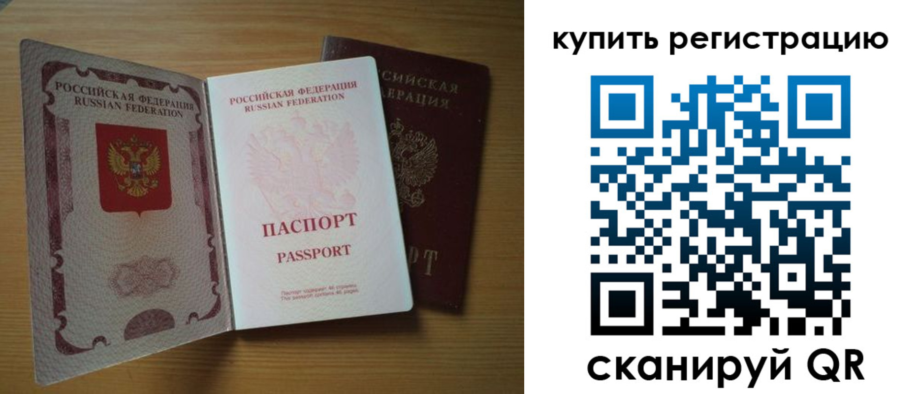 временная регистрация 2025 в Нерюнгри