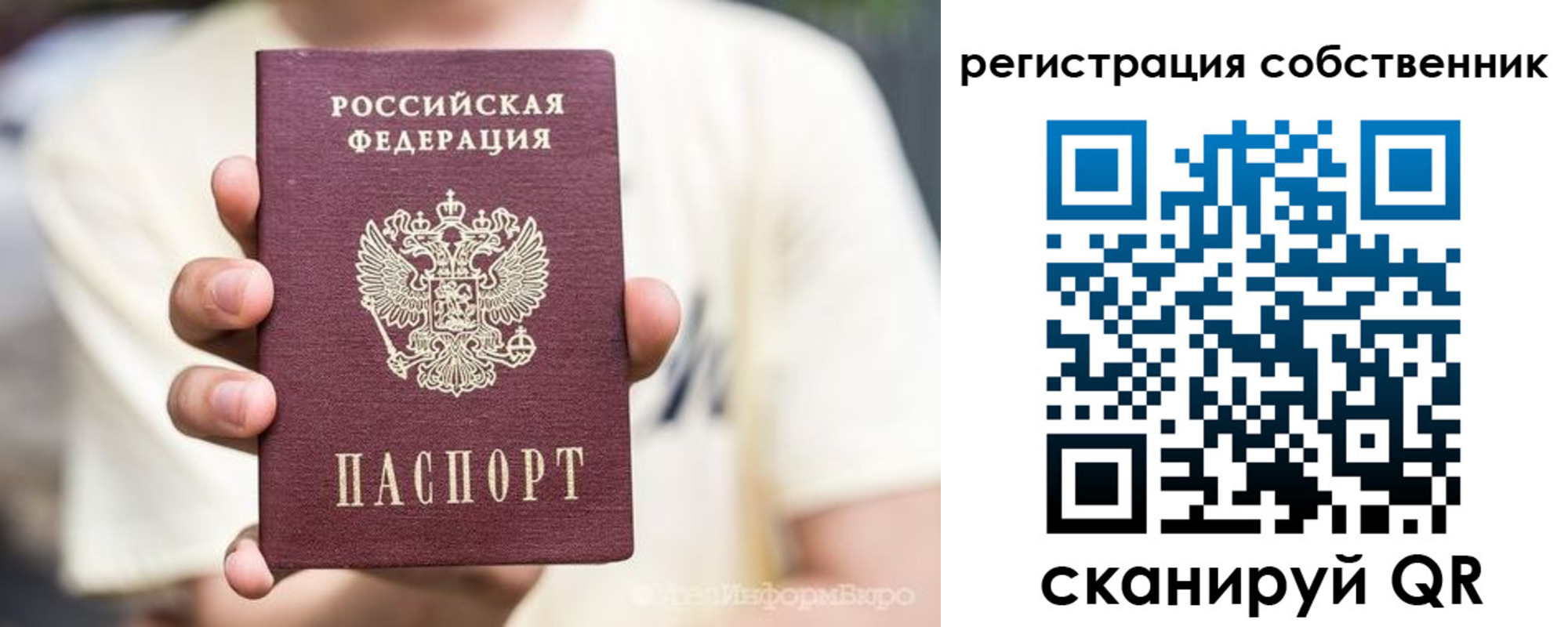 временная регистрация законно в Нерюнгри