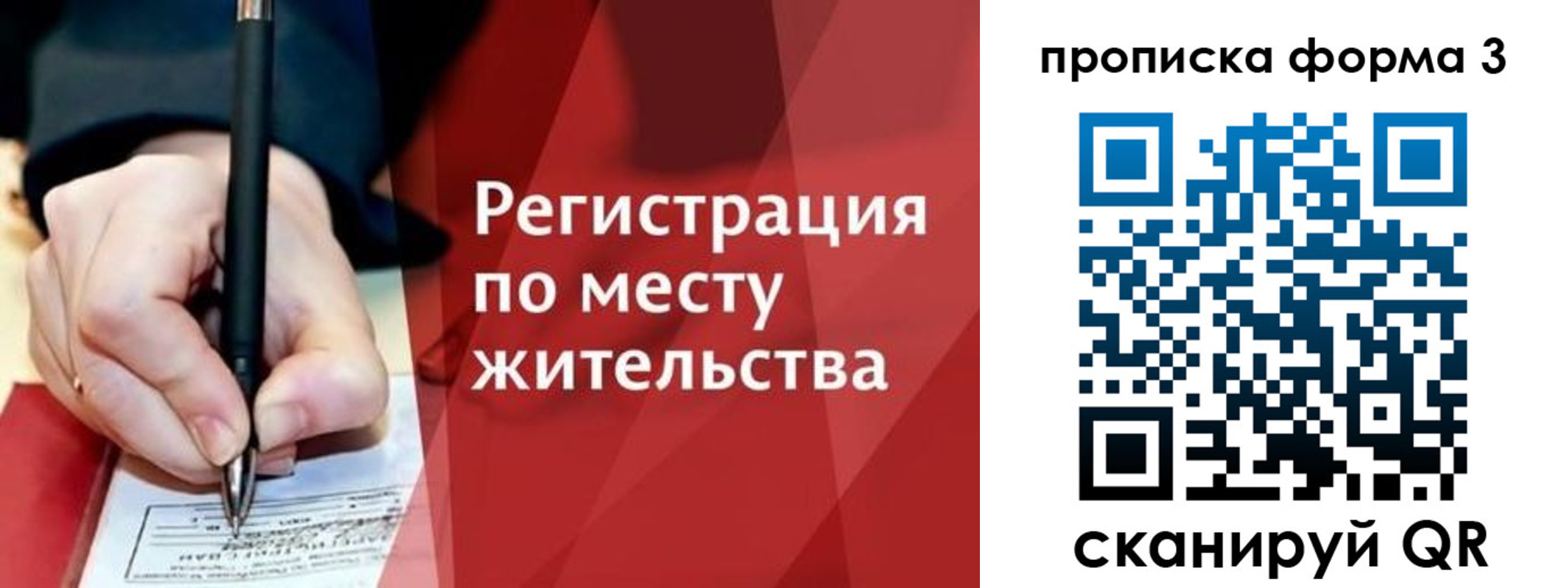 миграционный учет в Нерюнгри