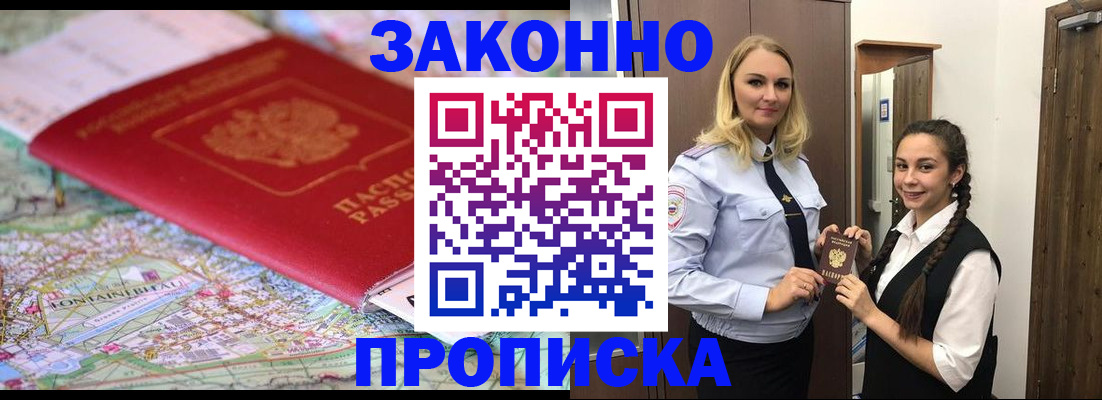 временная регистрация недорого в Нерюнгри