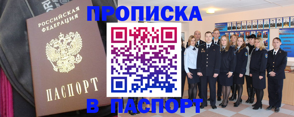 временная регистрация законно в Нерюнгри