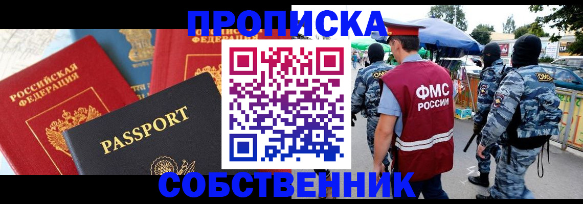 найти адрес прописки в Нерюнгри