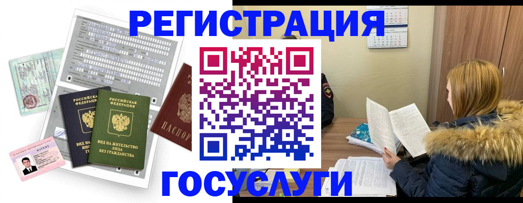 купить прописку в Нерюнгри
