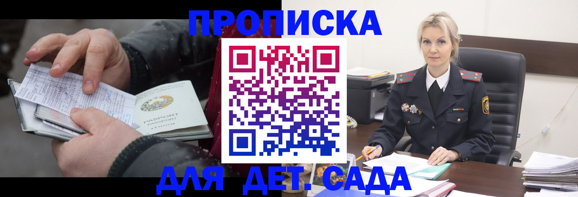 временная регистрация для всех в Нерюнгри