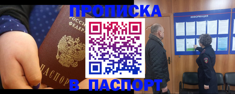 регистрация для школы в Нерюнгри