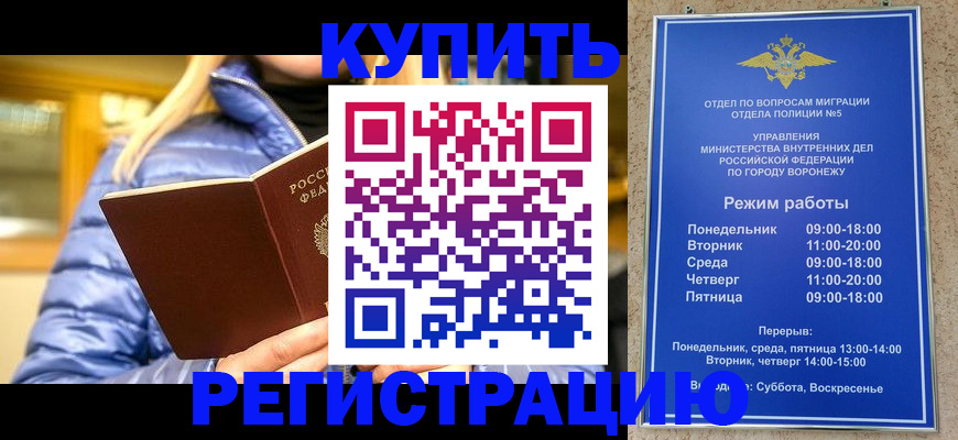 прописка иностранных граждан в Нерюнгри