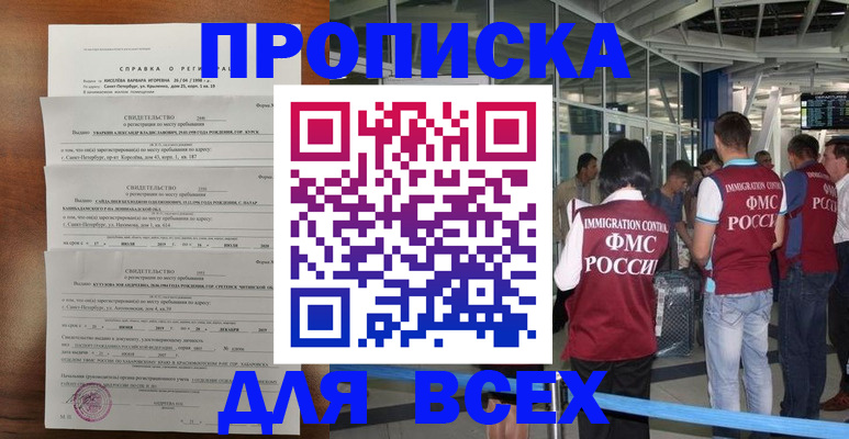 временная регистрация госуслуги в Нерюнгри