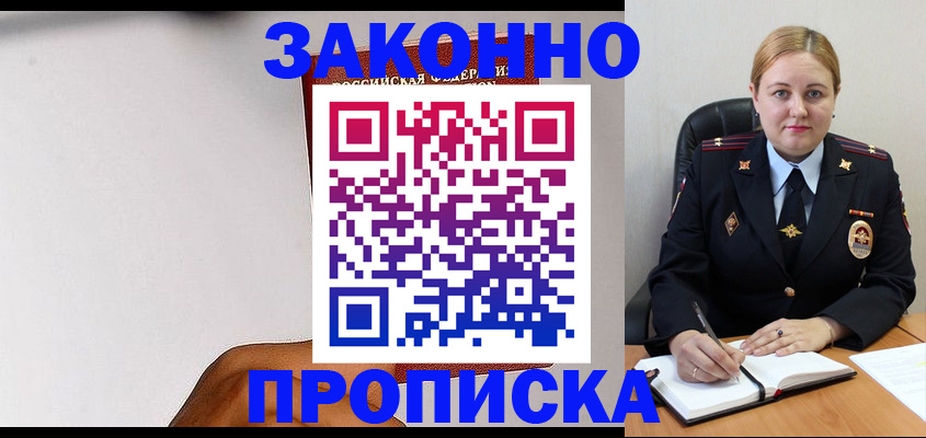 прописка паспорт в Нерюнгри