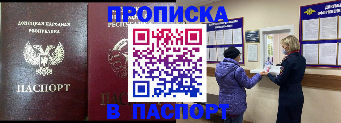 прописка в квартире в Нерюнгри