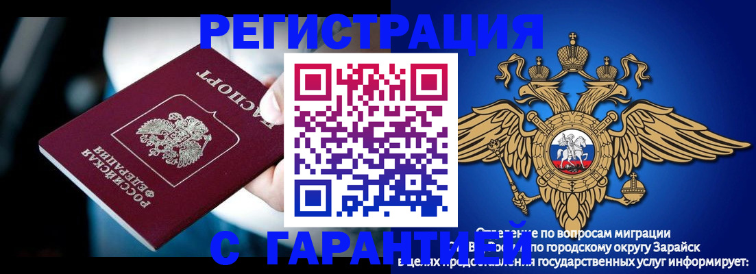 прописка ребенка в Нерюнгри